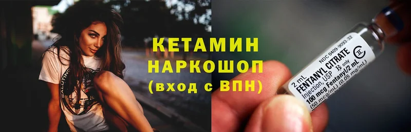 Кетамин ketamine Задонск