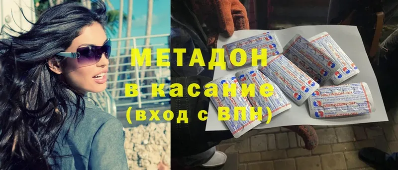 Метадон methadone  Задонск 